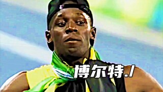 “Maybe one day people will tell me I’m no longer the fastest runner in the world, but I’ll still be 