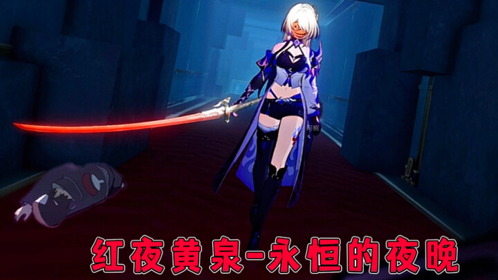 【الاندماج بين الدمار والنار】 الليل الأبدي - الليل الأحمر والهاوية الصفراء!!!