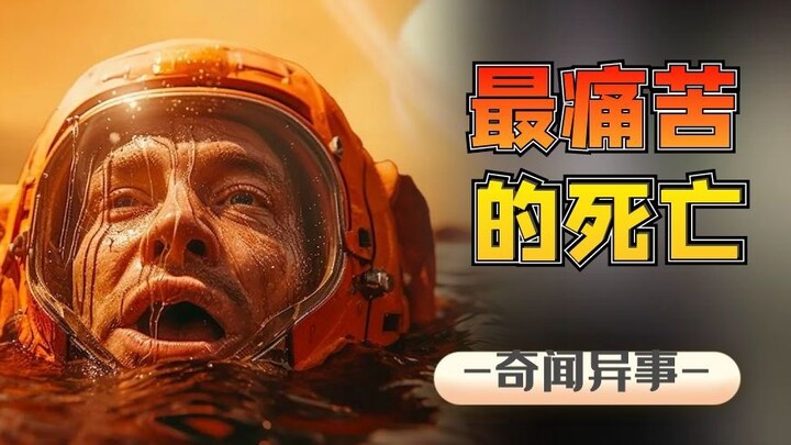 Can Death Really Be Painless? Can Swallowing Sleeping Pills Really Bring “Euthanasia”?