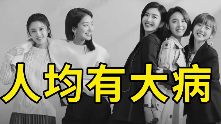 [Unmatched] Too many plot holes, yet no one speaks up! Noon Sunshine strikes again—roasting “Ode to 