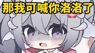 Kalau begitu aku bisa memanggilmu Luoluo! ! ! 【Kro_】