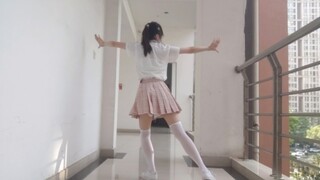 制服+宅舞就是最可爱的！