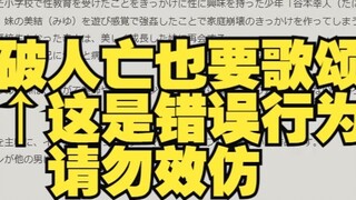 Dia lebih seperti seorang yandere daripada seorang adik perempuan "Aku punya pemikiran tentang adik 