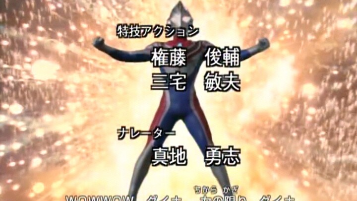 Ultraman Dyna eps 1 sub indo