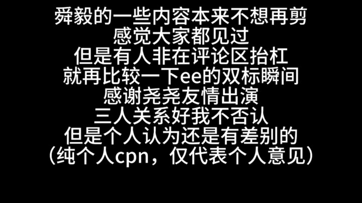 [Zeng Shunxi / Cheng Yi] Cheng Yi’s double standards toward Zeng Shunxi (Shunyi are the best in the 