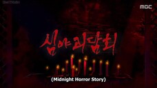 [심야괴담회 / Midnight Horror Story] Eps 85 - eng sub