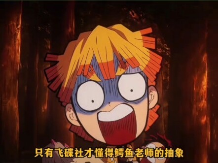 เคล็ดลับเฉพาะของสตูดิโอ Ufotable ใน “ดาบพิฆาตอสูร”: ศิลปะแนวแอ็บสแตรกต์จากอาจารย์จระเข้