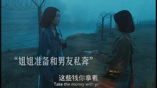 姐妹分别十七年，相聚时已是天壤之别。
