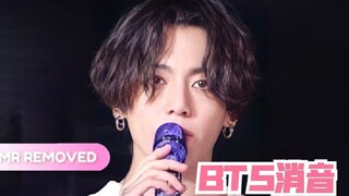 【消音】BTS防弹少年团《Life Goes On》最新消音现场 (2020 AMAs)
