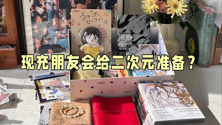 我的现充朋友是世界上最好的现充！