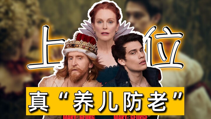 British dramas have gone wild: the female lead uses her son’s good looks to climb the social ladder,