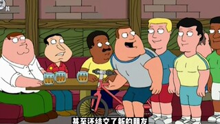 恶搞之家：老乔康复之后，整日沉迷于拔萝卜！