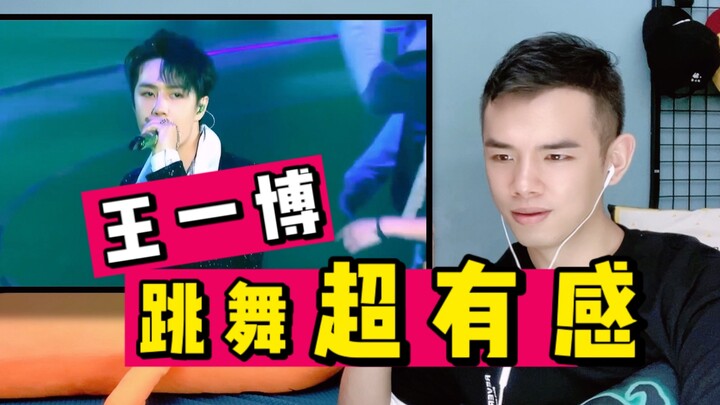 หล่อจนใจละลายอีกแล้ว! หนุ่มสายวิทย์รีแอ็กชันเวอร์ชันใหม่คอนเสิร์ต “Wugan” ของหวังอี้ป๋อ