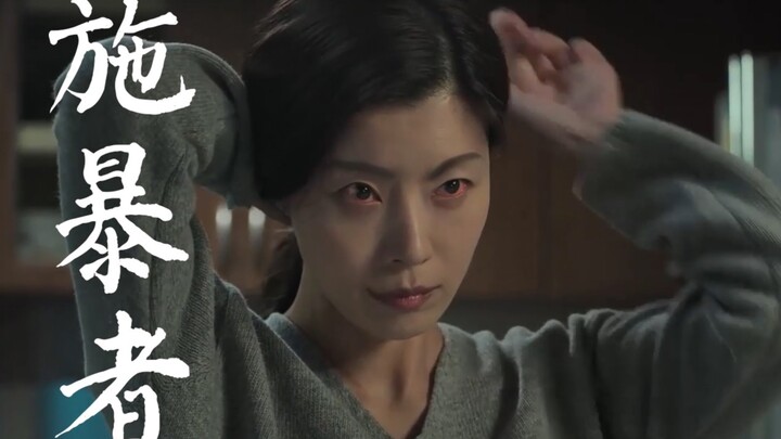 [Melon Seed Sauce’s Anti‑Domestic Violence Series] “Just how much beating does it take to get people