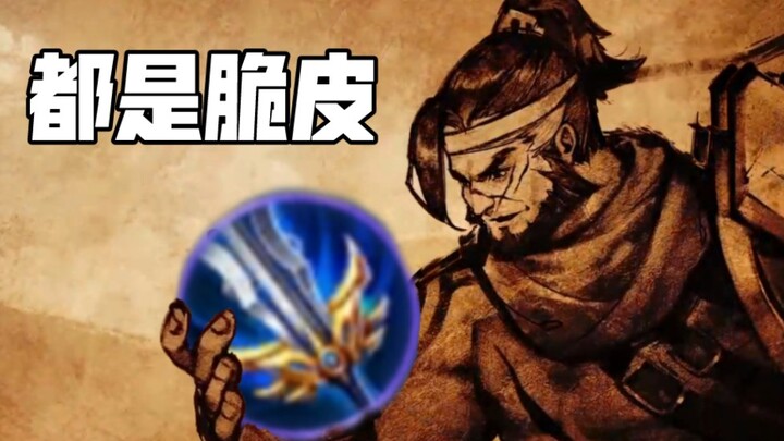 满血直接秒杀 别低估了坦克的伤害【高燃锦集2期】