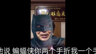 Batman says Superman doesn't play fair