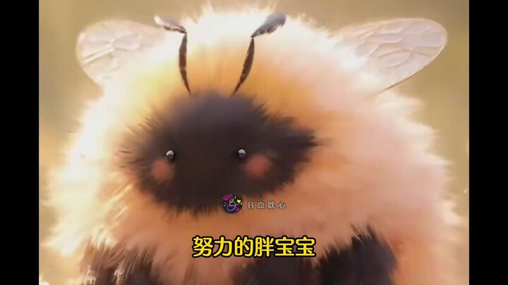 ผึ้งตัวโต: อย่าเรียกฉันว่าผึ้งหมูน้อยได้ไหม?