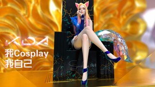 K/DA 我Cosplay我自己 MORE【翼国度|原创|动态壁纸】