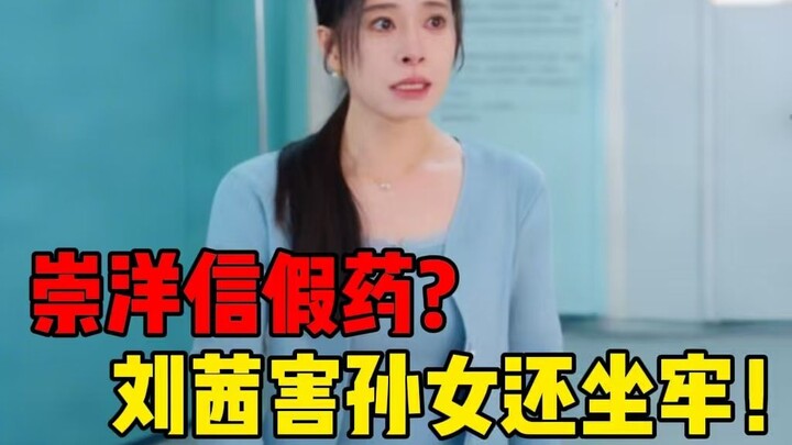 Thuốc giả cộng với tin đồn hại Trần Hy, tình người và pháp luật bảo vệ công lý!