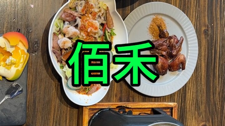 吃顿好的