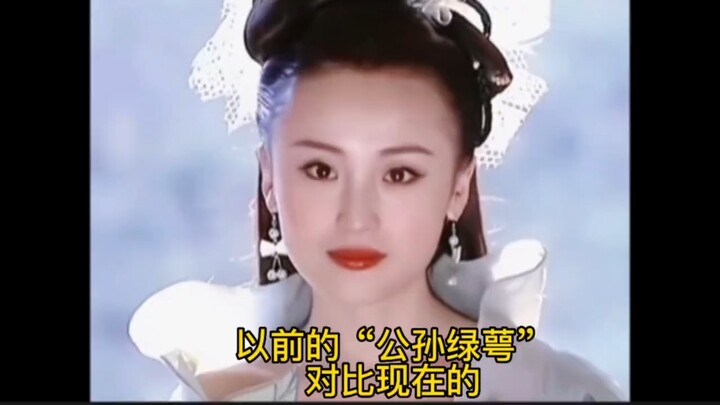 老版公孙绿萼拉着小龙女在林子里奔跑那个镜头好美