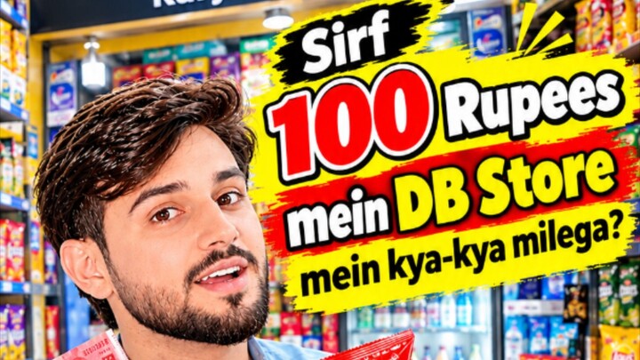 100 Rupay Mein Aap Ko Kya Kya Milega?