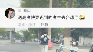 Supporting the Gaokao