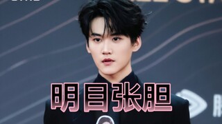 [Hot Kere] Zhou Keyu × Dilireba 2025 Starlight Awards Poin Permen! ! ! Ah, ah, ah, saudaraku, apakah