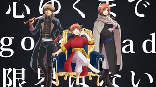 【銀魂】沖神兄で_一騎当千_歌ってみた【声真似】