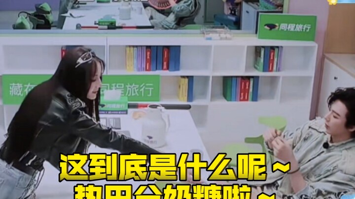 迪丽热巴娃娃音好奶啊，很自然不做作发奶糖啦～