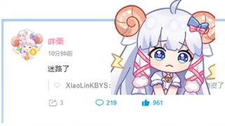 【咩栗】怎么会有在自己小区迷路的主播啊（）