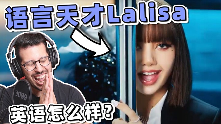 ครูภาษาอังกฤษชาวอเมริกันว่าไงกับภาษาอังกฤษของลิซ่า!?