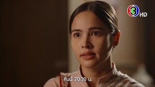 ลายกินรี EP.14 คืนนี้ 20.30 น. | 3Plus