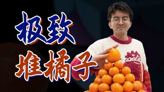 大过年的，如何在家里显得不是个废柴？