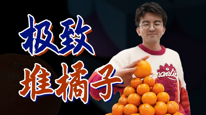大过年的，如何在家里显得不是个废柴？