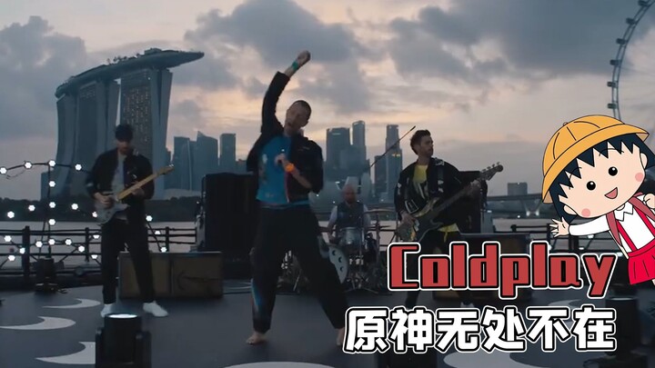 Where am I supposed to find that for you? Listening to Coldplay again and playing Genshin Impact, hu