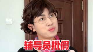 อาจารย์ที่ปรึกษาอนุมัติวันลา