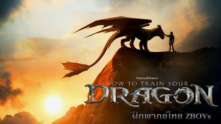 How To Train Your Dragon อภินิหารไวกิ้งพิชิตมังกร -  Trailer [พากย์ไทย]