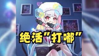 【梨安】口水猪的绝活奥术魔刃“打嘟”😙溅了手机满屏口水🤤咦~嫌弃🤢