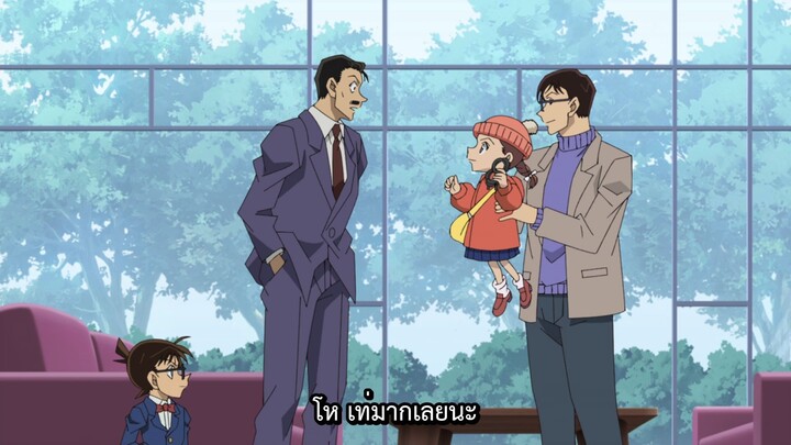 Detective Conan ยอดนักสืบจิ๋วโคนัน ซีรีส์ ปี 25 ตอนที่ 1248