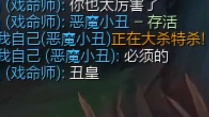 Teammate: Joker King?
