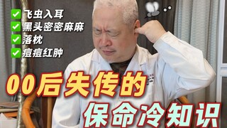 [Sains Populer] Wajib baca bagi mereka yang lahir di tahun 90-an dan 2000-an! Trivia fakta penyelama