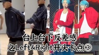 หมุนตัวในห้องซ้อม ตีคอร์ดบนเวที! การเปิดเพลง Left & Right ทั้งในและนอกเวที [Xu Minghao]