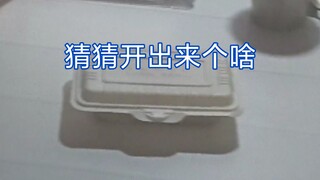 Hiện trạng mở hộp bữa ăn bí ẩn cách ly tại Đại học Sư phạm Thiểm Tây, mỗi ngày đều là một điều bất n