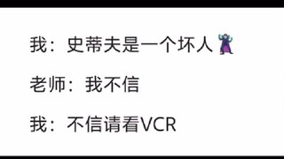 MC: สตีฟเป็นคนร้าย