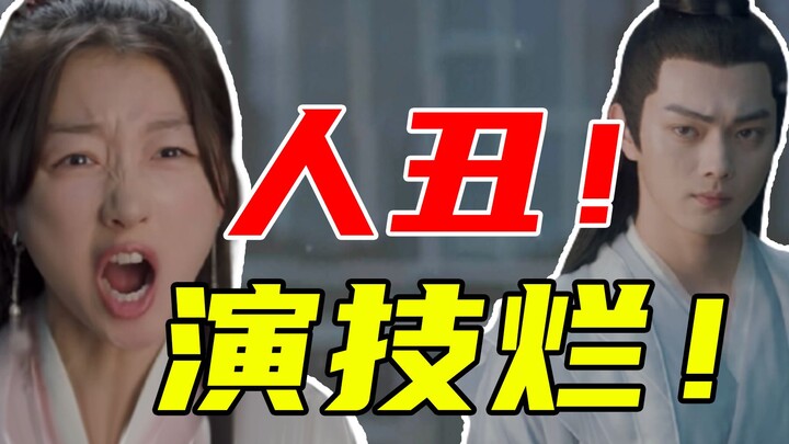 Pemilihan pemeran kacau balau! Alur ceritanya klise banget! Orang polos dan manis seperti ini juga p