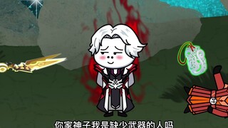 《无敌寂寞》幕后黑手，无极星君的谋划