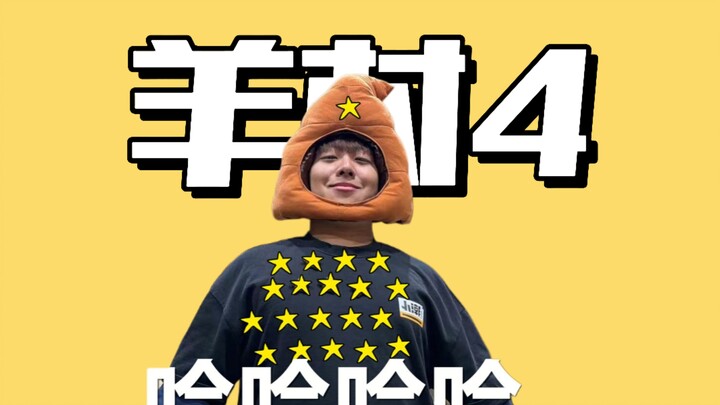 Dekan Xiao Chao membocorkan 4 rahasia tentang Desa Yang!