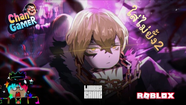 #Roblox  (ใส่ไม่ยั้ง2) Limbus-game