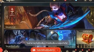 ROV  - Ifrit's claw เหมาะกับฮีโร่ตัวไหน